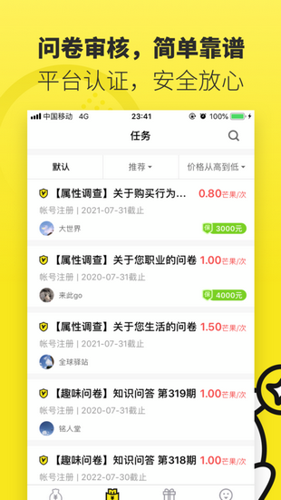 随手做截图1