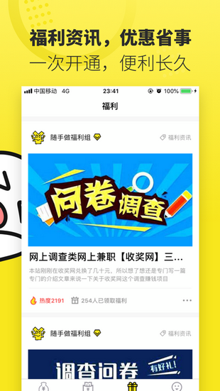随手做截图2