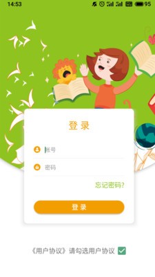 米格鲁英语截图0