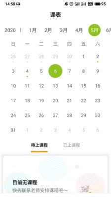 米格鲁英语截图2