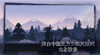 尼山萨满下载安卓截图0