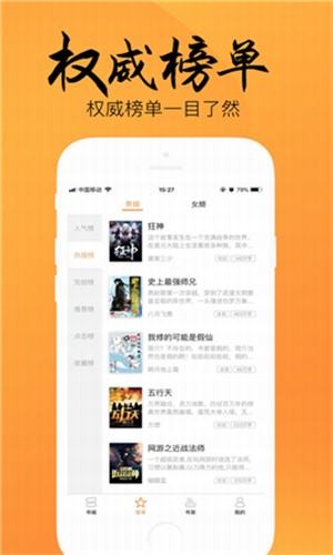 末衬小说去广告版截图0