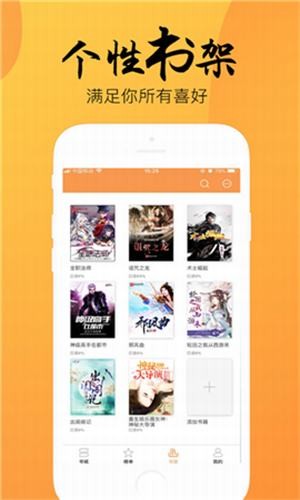 末衬小说去广告版截图2