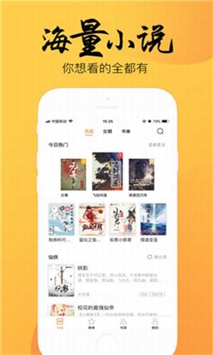 末衬小说去广告版截图3