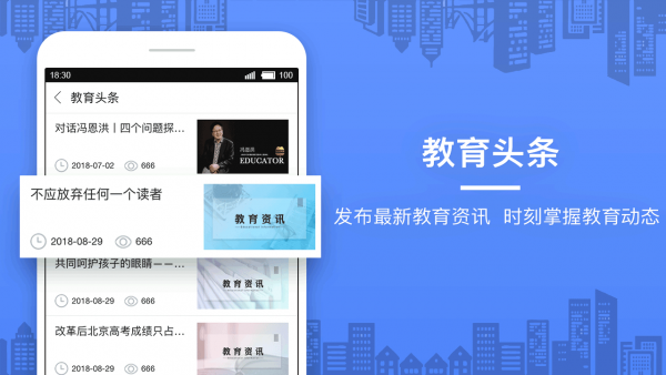 当代好课堂截图1