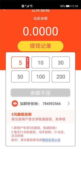 花子阅读截图0