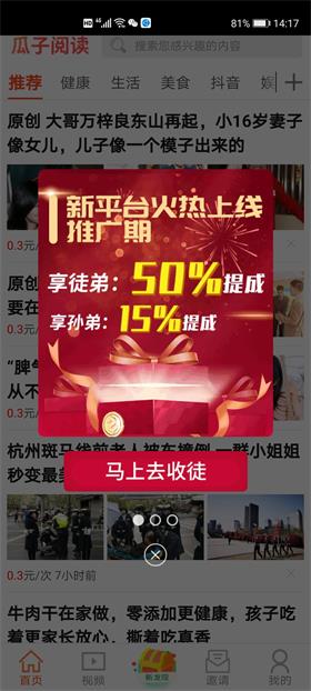 花子阅读截图1