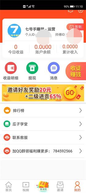 花子阅读截图2