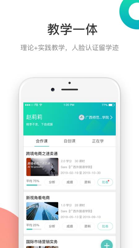 513教育截图0