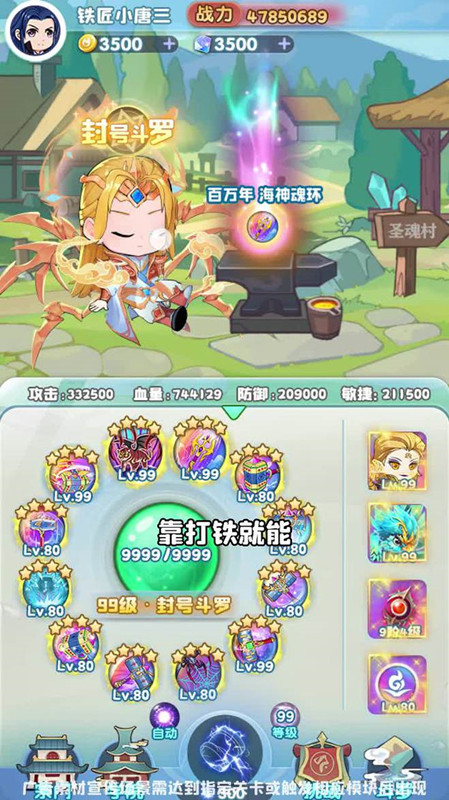 灵魂序章下载安装截图0
