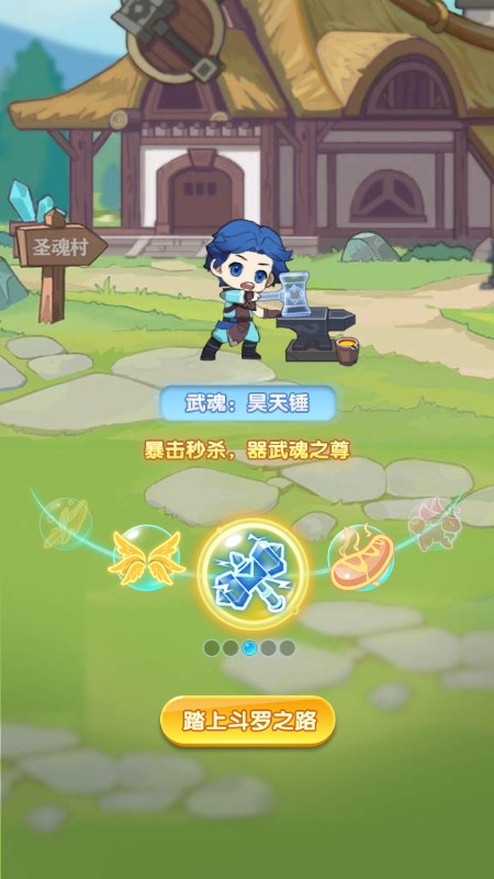灵魂序章下载安装截图1