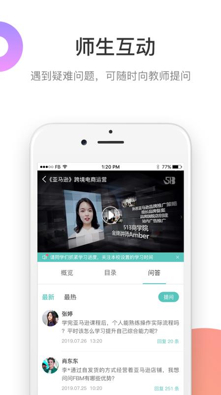 513教育截图2