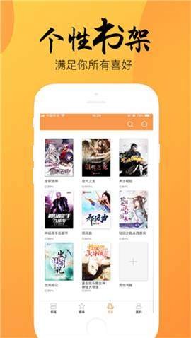 陌陌看书最新版截图0