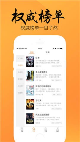 陌陌看书最新版截图1