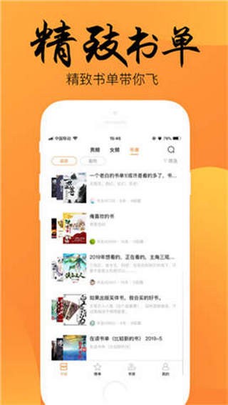 陌陌看书最新版截图2