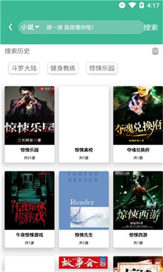 云上阅读最新版截图0