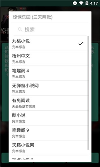 云上阅读最新版截图3