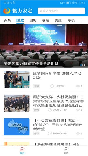 魅力安定截图0