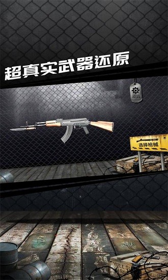 枪支模拟器3D截图0