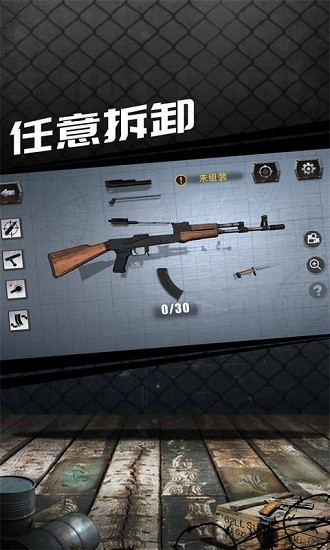 枪支模拟器3D截图1
