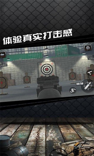 枪支模拟器3D截图2