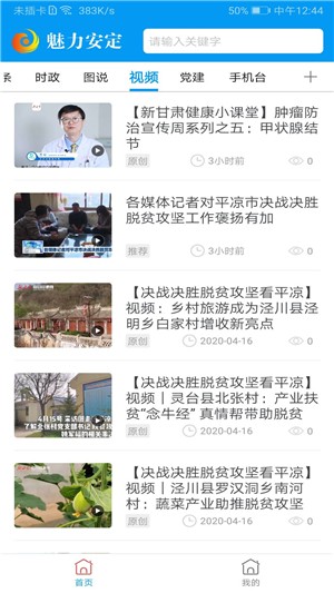 魅力安定截图2