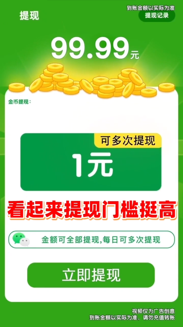智多星红包版手游免费下载v1.0.3截图0