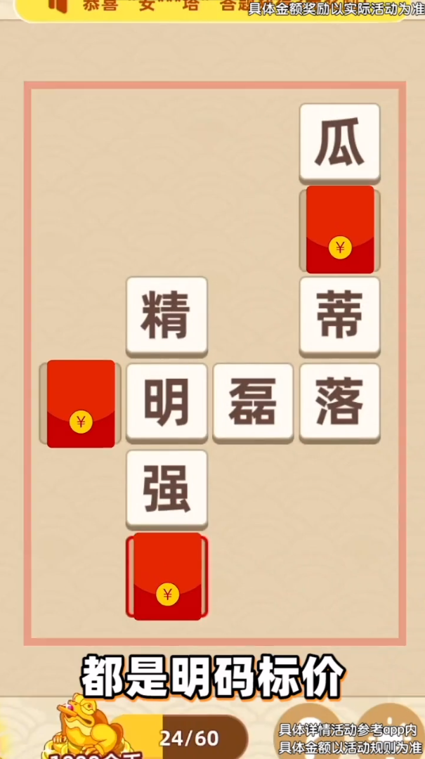 智多星红包版手游免费下载v1.0.3截图1