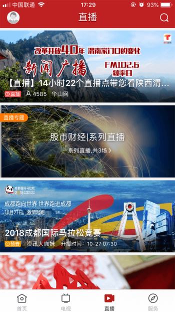 看开平截图0