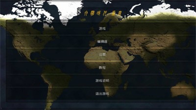 文明时代2免费下载截图0