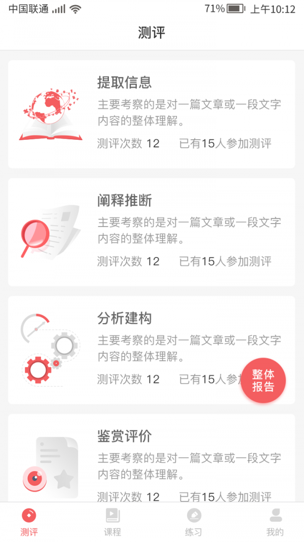 书袋阅读截图0