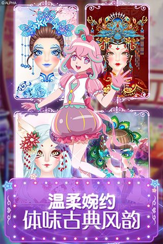 巴啦啦魔法美妆2截图0