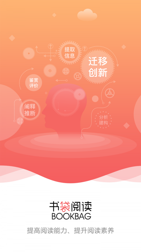 书袋阅读截图3