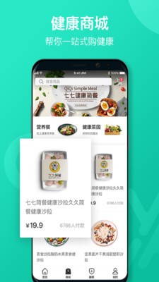 远行健康最新版截图0