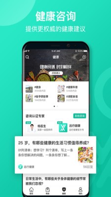 远行健康最新版截图1