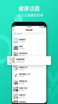 远行健康最新版截图2