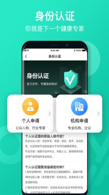 远行健康最新版截图3