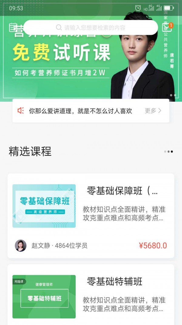 中大课堂截图1