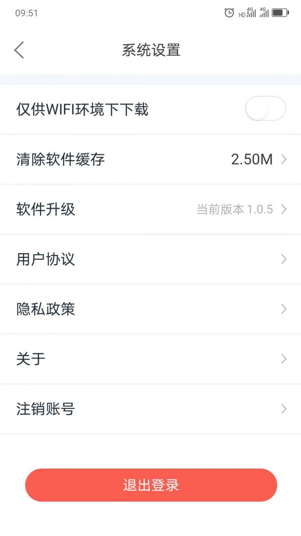 中大课堂截图3