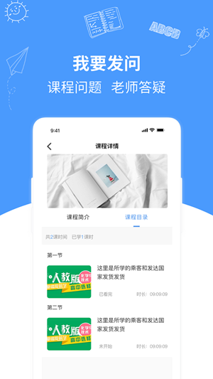 优学在线课堂最新版截图0