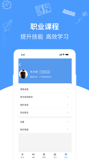 优学在线课堂最新版截图1