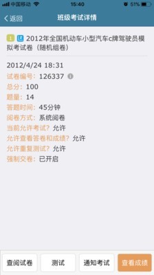 考试酷最新版截图0
