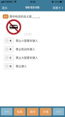 考试酷最新版截图3
