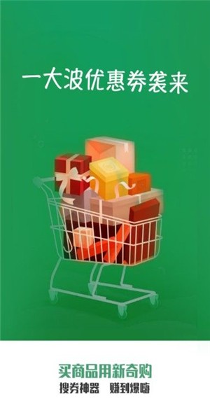 新奇购截图0