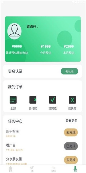 新奇购截图2