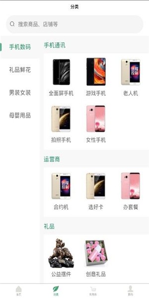 新奇购截图3