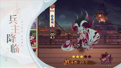 妖罗英雄传官网版下载截图0