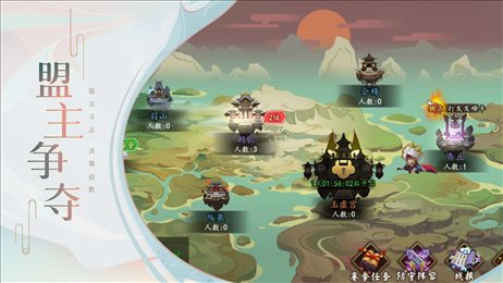 妖罗英雄传官网版下载截图4
