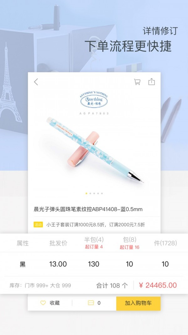 晨光联盟最新版截图0