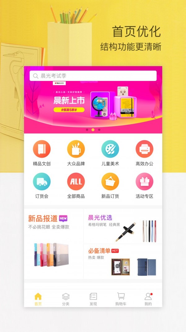 晨光联盟最新版截图1